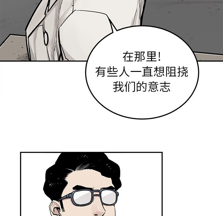 《清除计划》漫画最新章节第46话 46免费下拉式在线观看章节第【25】张图片