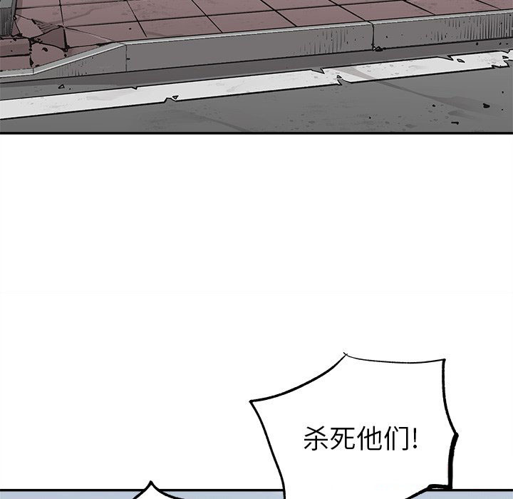 《清除计划》漫画最新章节第46话 46免费下拉式在线观看章节第【42】张图片