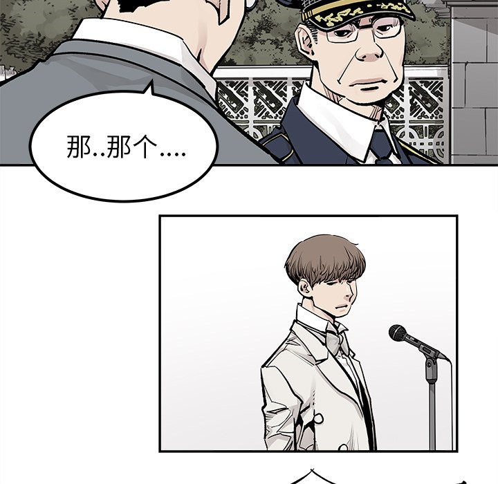 《清除计划》漫画最新章节第46话 46免费下拉式在线观看章节第【33】张图片