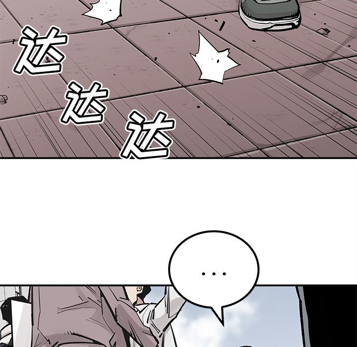 《清除计划》漫画最新章节第46话 46免费下拉式在线观看章节第【4】张图片