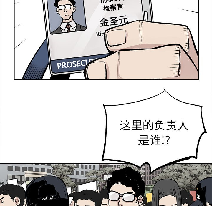 《清除计划》漫画最新章节第46话 46免费下拉式在线观看章节第【39】张图片