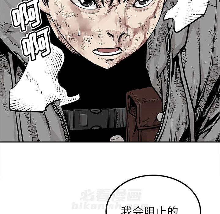 《清除计划》漫画最新章节第46话 46免费下拉式在线观看章节第【51】张图片