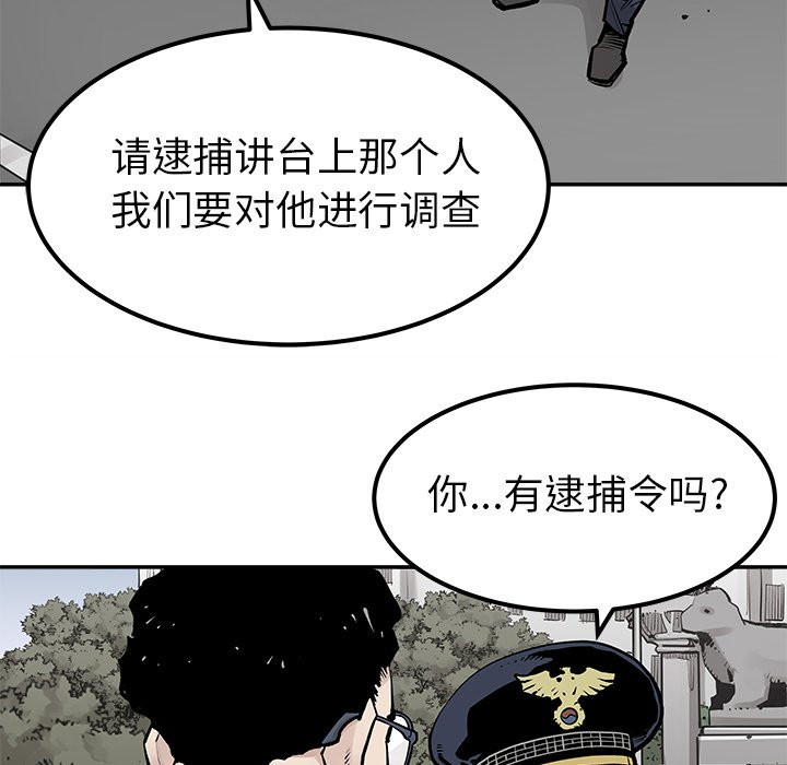 《清除计划》漫画最新章节第46话 46免费下拉式在线观看章节第【34】张图片