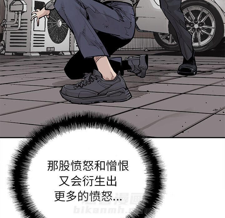 《清除计划》漫画最新章节第46话 46免费下拉式在线观看章节第【73】张图片