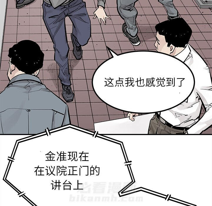 《清除计划》漫画最新章节第46话 46免费下拉式在线观看章节第【7】张图片