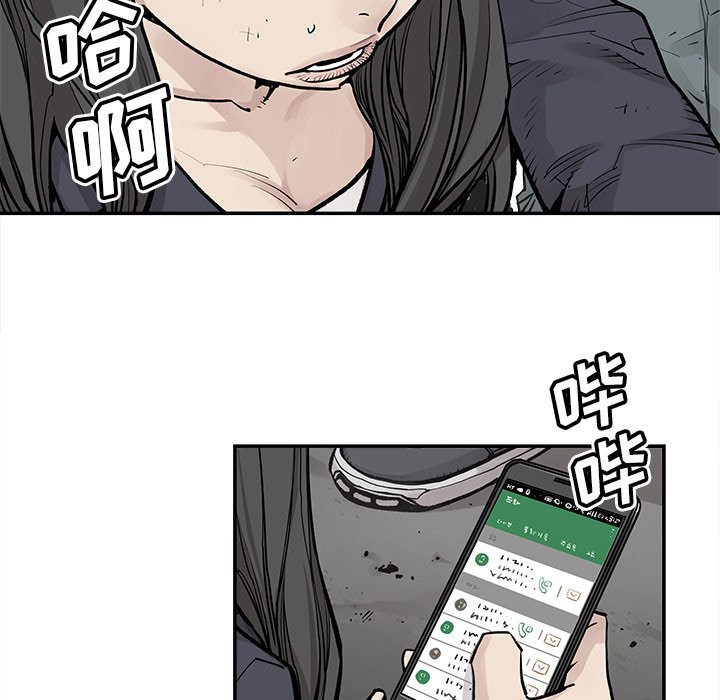 《清除计划》漫画最新章节第46话 46免费下拉式在线观看章节第【12】张图片