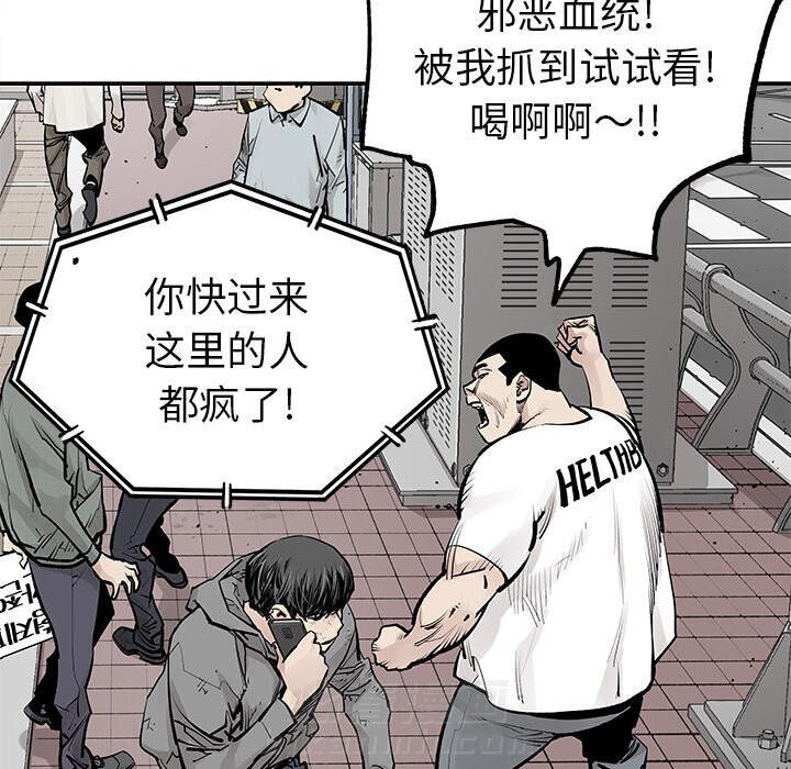 《清除计划》漫画最新章节第46话 46免费下拉式在线观看章节第【8】张图片