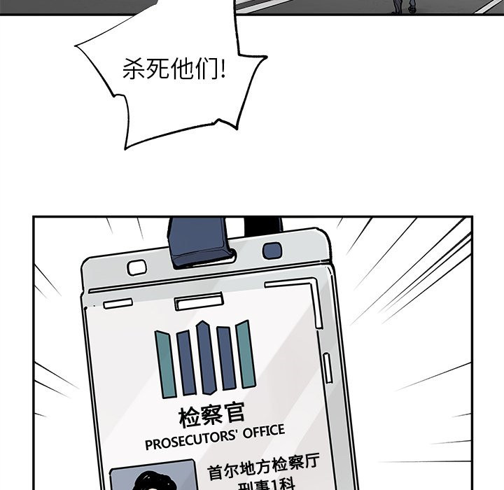 《清除计划》漫画最新章节第46话 46免费下拉式在线观看章节第【40】张图片