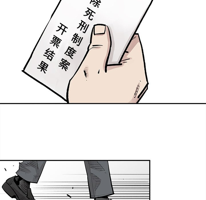 《清除计划》漫画最新章节第47话 47免费下拉式在线观看章节第【69】张图片