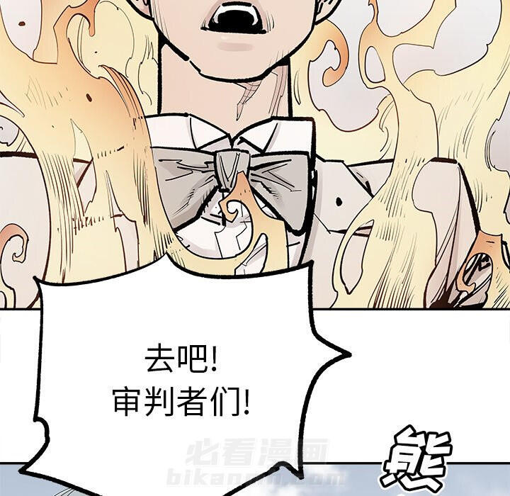 《清除计划》漫画最新章节第47话 47免费下拉式在线观看章节第【11】张图片