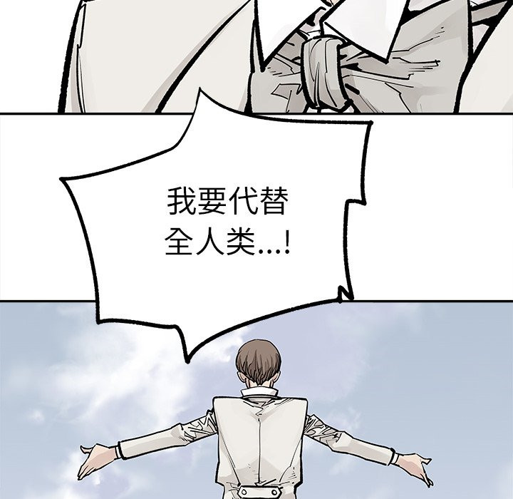 《清除计划》漫画最新章节第47话 47免费下拉式在线观看章节第【20】张图片