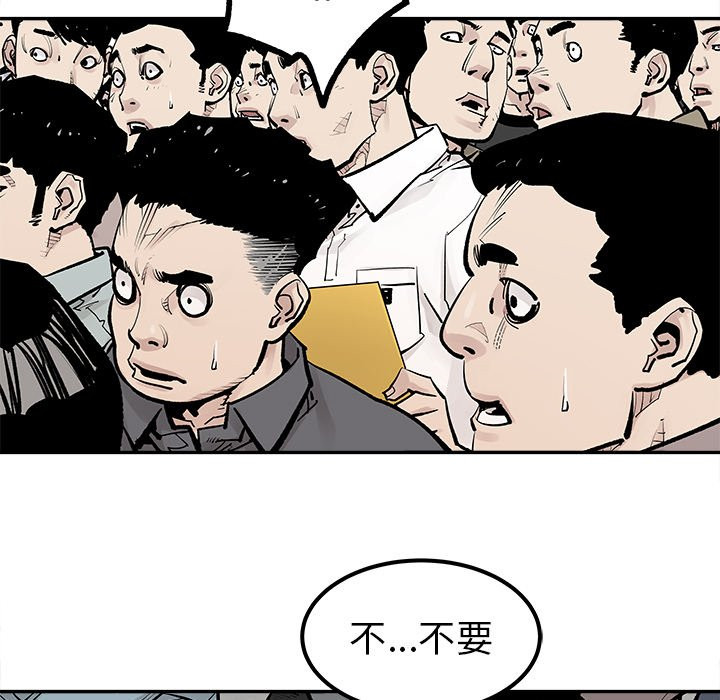 《清除计划》漫画最新章节第47话 47免费下拉式在线观看章节第【15】张图片