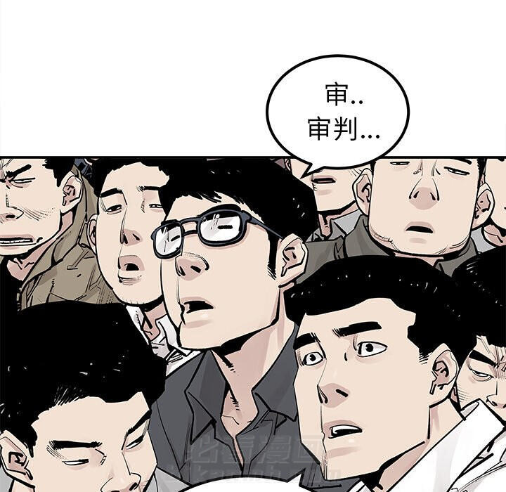 《清除计划》漫画最新章节第47话 47免费下拉式在线观看章节第【43】张图片