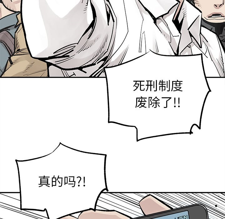 《清除计划》漫画最新章节第47话 47免费下拉式在线观看章节第【56】张图片