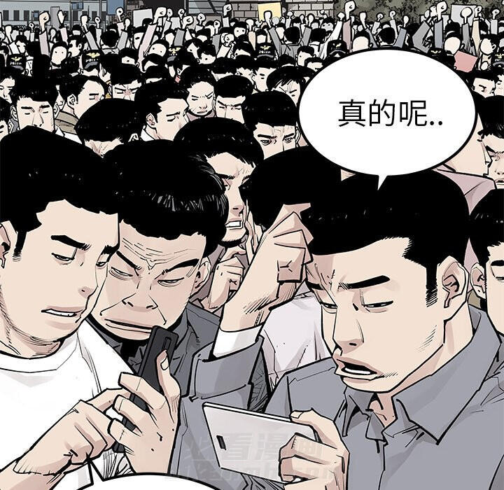 《清除计划》漫画最新章节第47话 47免费下拉式在线观看章节第【52】张图片