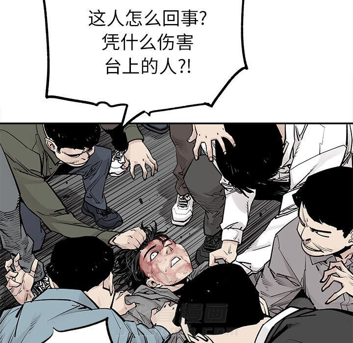 《清除计划》漫画最新章节第47话 47免费下拉式在线观看章节第【26】张图片