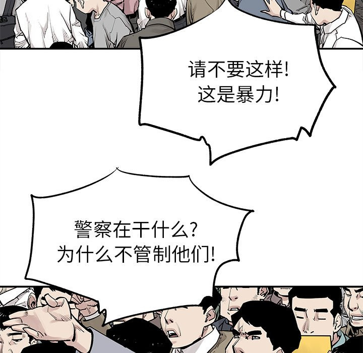 《清除计划》漫画最新章节第47话 47免费下拉式在线观看章节第【59】张图片