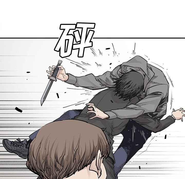 《清除计划》漫画最新章节第47话 47免费下拉式在线观看章节第【29】张图片