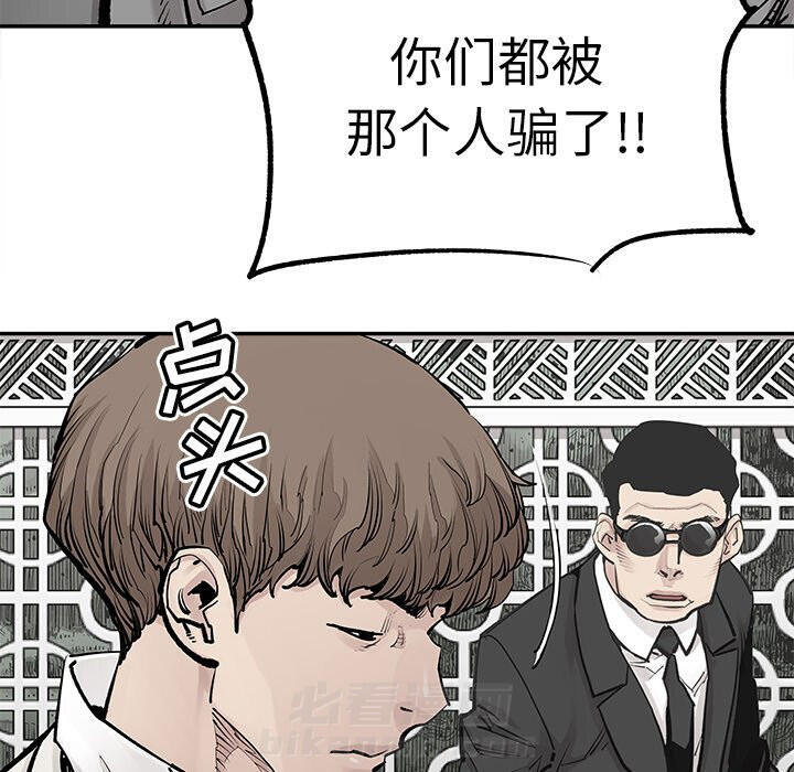 《清除计划》漫画最新章节第47话 47免费下拉式在线观看章节第【23】张图片