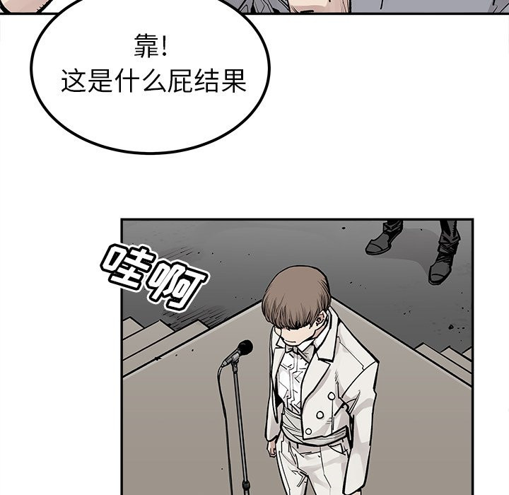 《清除计划》漫画最新章节第47话 47免费下拉式在线观看章节第【51】张图片