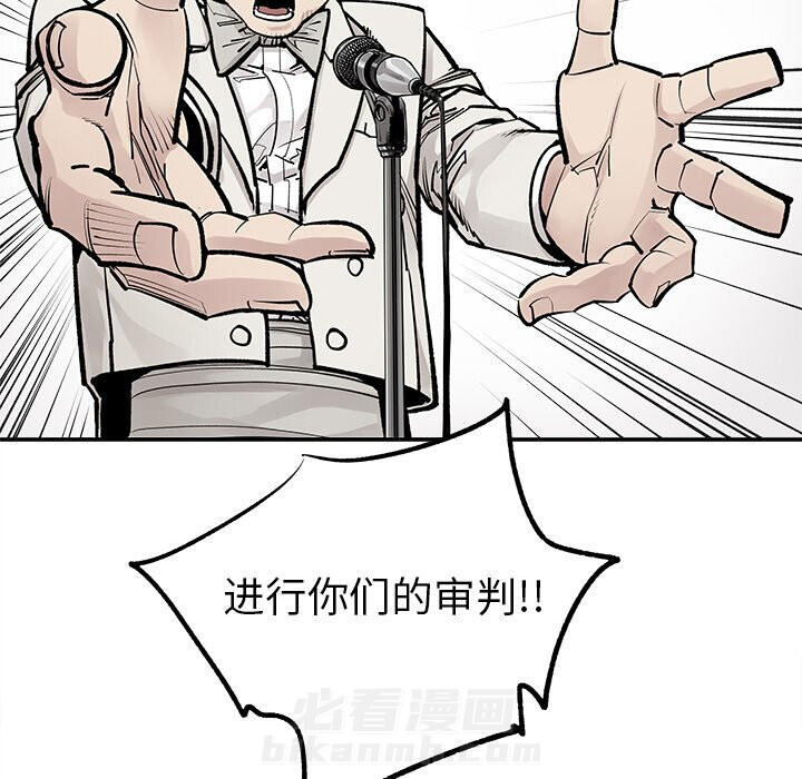 《清除计划》漫画最新章节第47话 47免费下拉式在线观看章节第【45】张图片