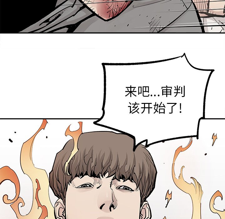 《清除计划》漫画最新章节第47话 47免费下拉式在线观看章节第【12】张图片