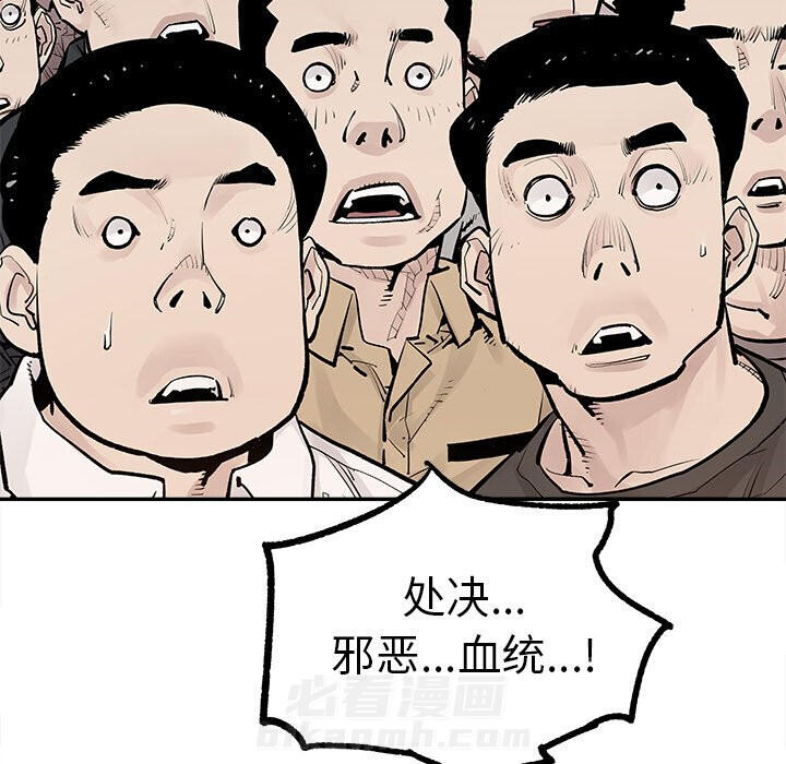 《清除计划》漫画最新章节第47话 47免费下拉式在线观看章节第【6】张图片