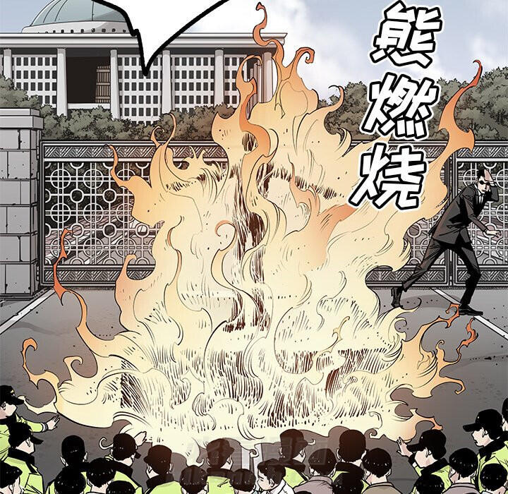 《清除计划》漫画最新章节第47话 47免费下拉式在线观看章节第【10】张图片