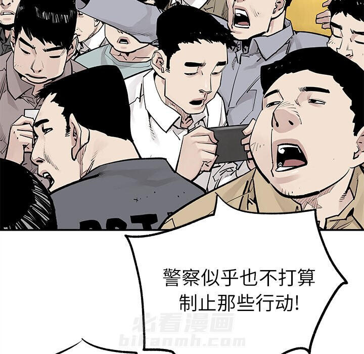 《清除计划》漫画最新章节第47话 47免费下拉式在线观看章节第【58】张图片