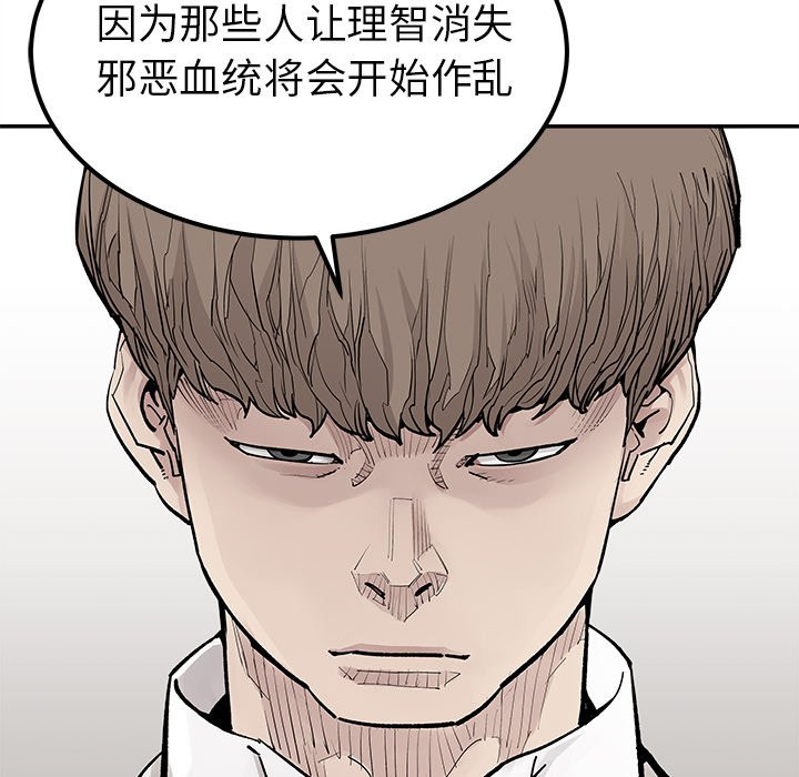 《清除计划》漫画最新章节第47话 47免费下拉式在线观看章节第【47】张图片