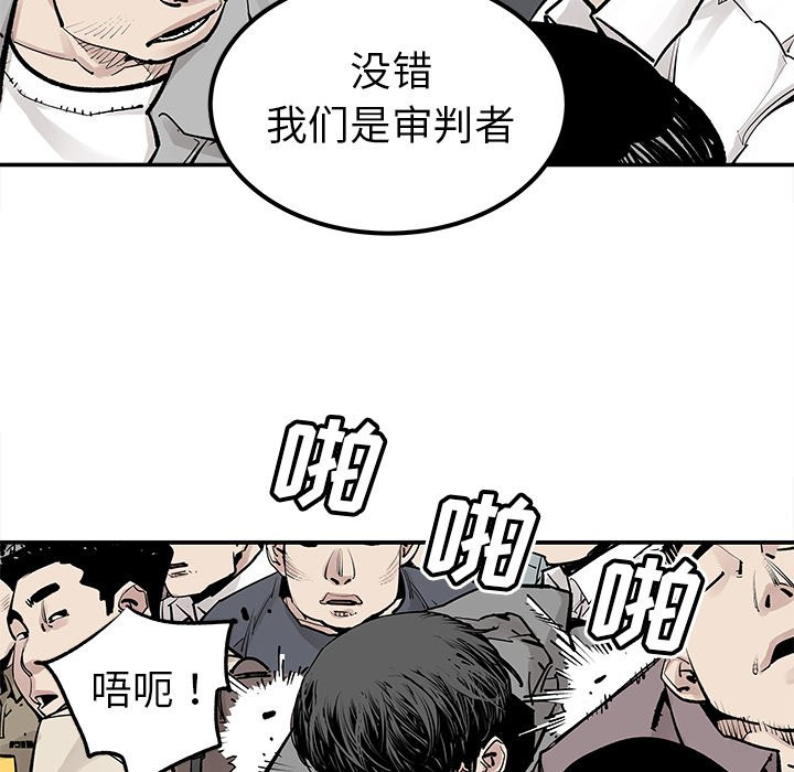 《清除计划》漫画最新章节第47话 47免费下拉式在线观看章节第【42】张图片