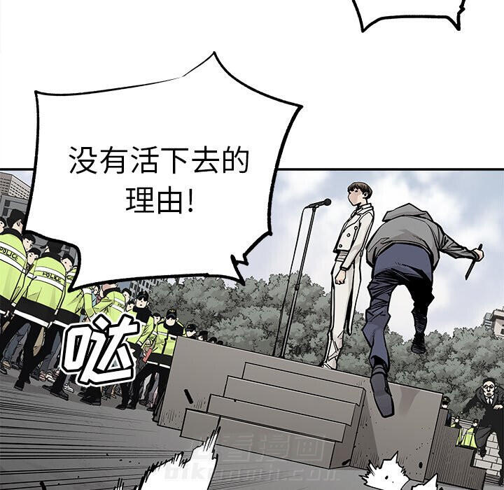 《清除计划》漫画最新章节第47话 47免费下拉式在线观看章节第【32】张图片