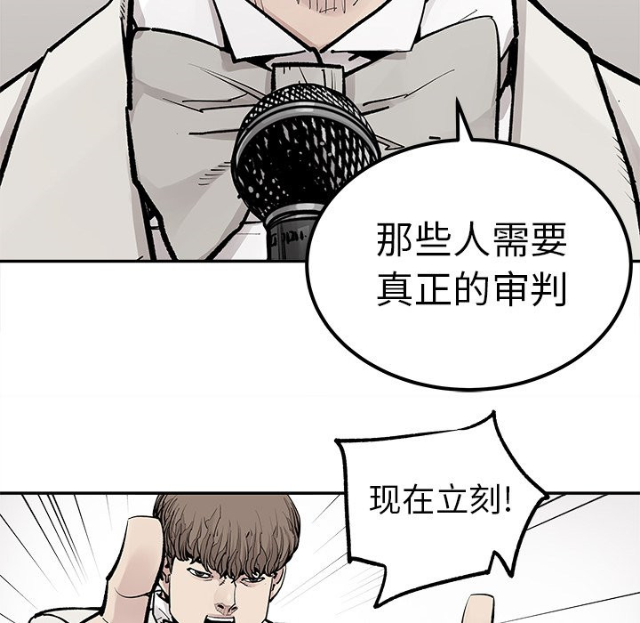 《清除计划》漫画最新章节第47话 47免费下拉式在线观看章节第【46】张图片