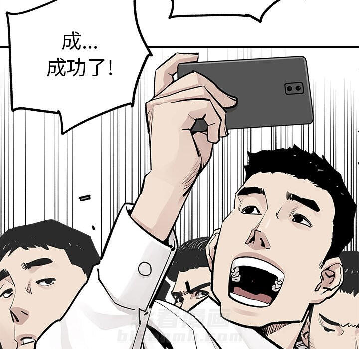 《清除计划》漫画最新章节第47话 47免费下拉式在线观看章节第【57】张图片