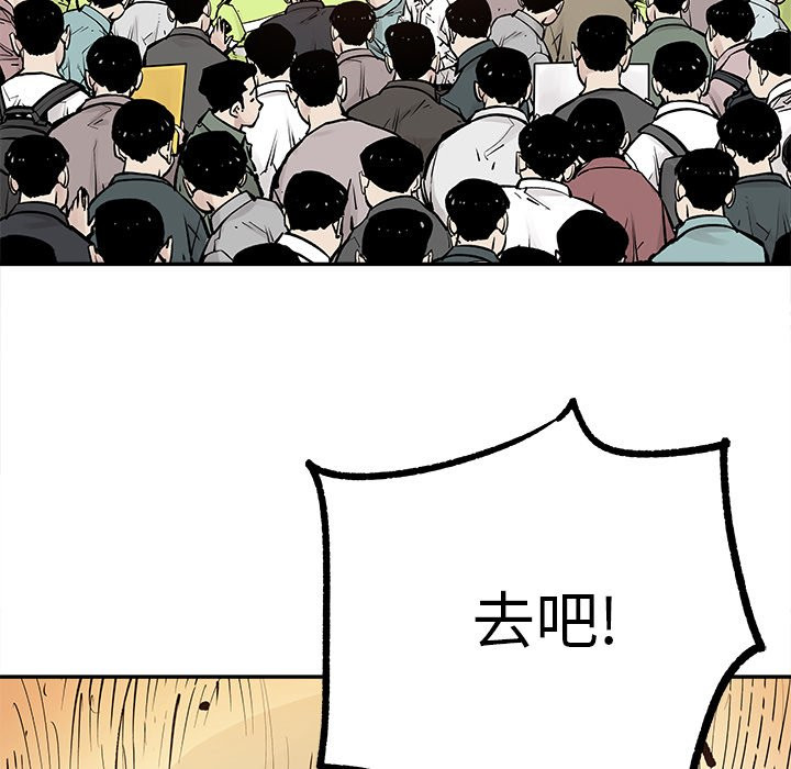 《清除计划》漫画最新章节第47话 47免费下拉式在线观看章节第【9】张图片