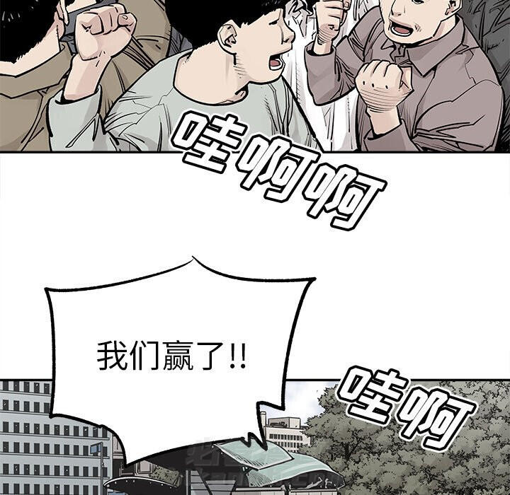 《清除计划》漫画最新章节第47话 47免费下拉式在线观看章节第【53】张图片