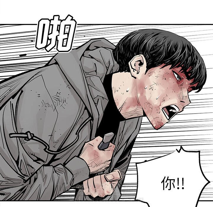 《清除计划》漫画最新章节第47话 47免费下拉式在线观看章节第【33】张图片