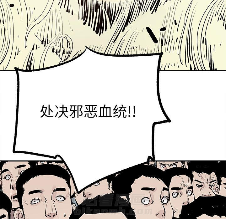 《清除计划》漫画最新章节第47话 47免费下拉式在线观看章节第【7】张图片