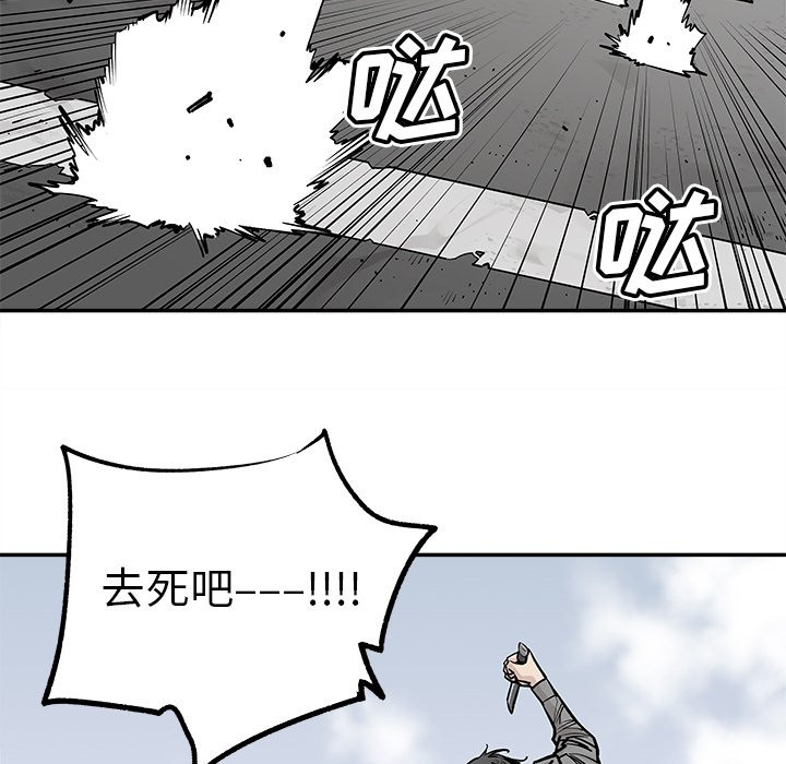 《清除计划》漫画最新章节第47话 47免费下拉式在线观看章节第【31】张图片