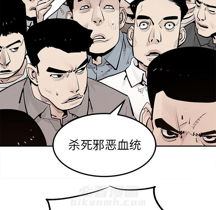 《清除计划》漫画最新章节第47话 47免费下拉式在线观看章节第【2】张图片