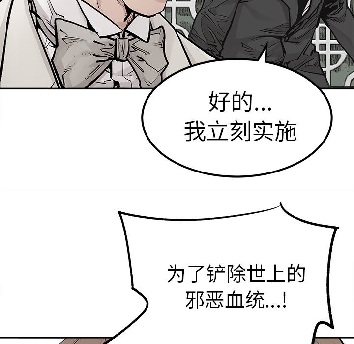 《清除计划》漫画最新章节第47话 47免费下拉式在线观看章节第【22】张图片