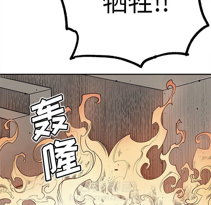 《清除计划》漫画最新章节第47话 47免费下拉式在线观看章节第【18】张图片