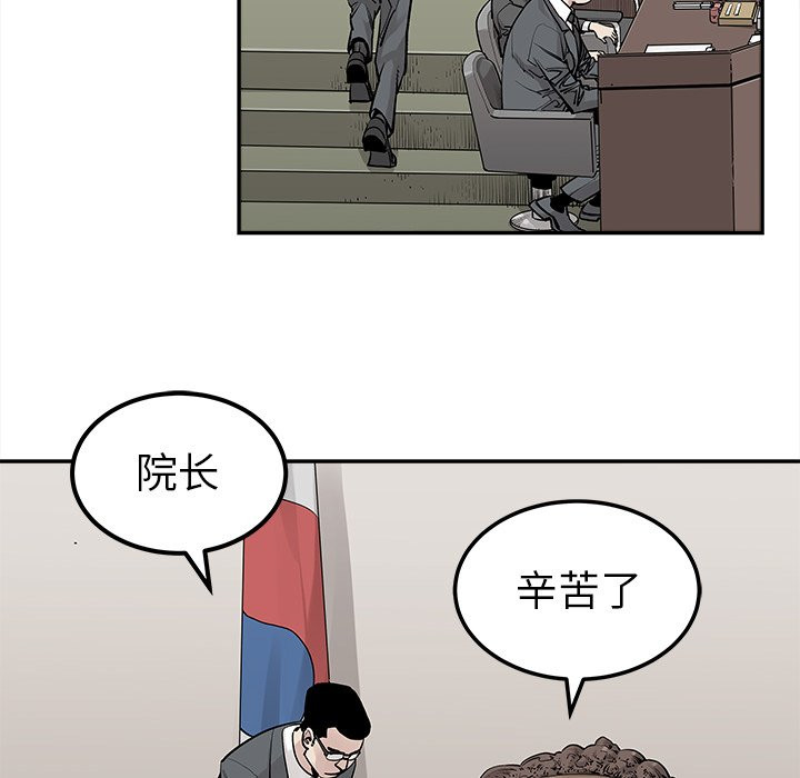 《清除计划》漫画最新章节第47话 47免费下拉式在线观看章节第【67】张图片