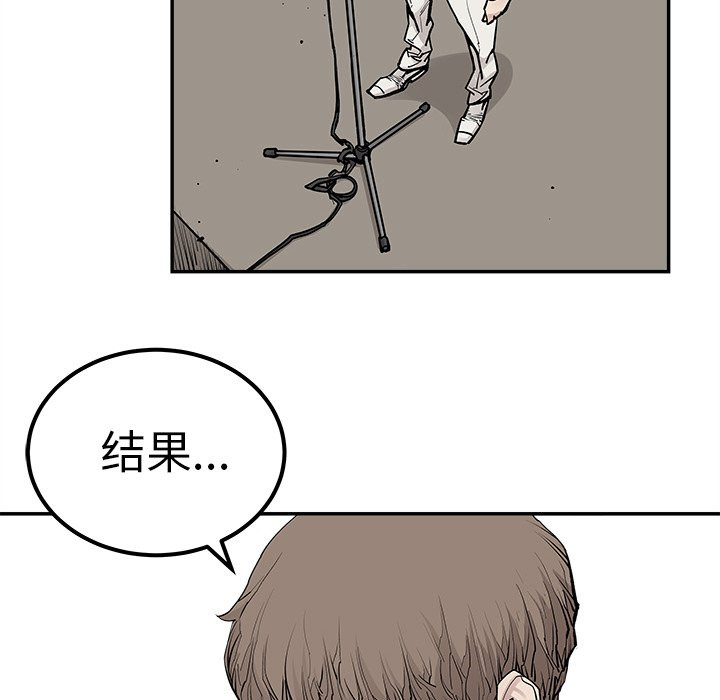 《清除计划》漫画最新章节第47话 47免费下拉式在线观看章节第【50】张图片