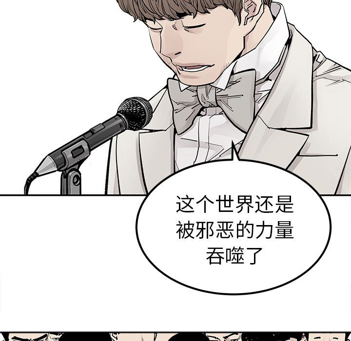 《清除计划》漫画最新章节第47话 47免费下拉式在线观看章节第【49】张图片