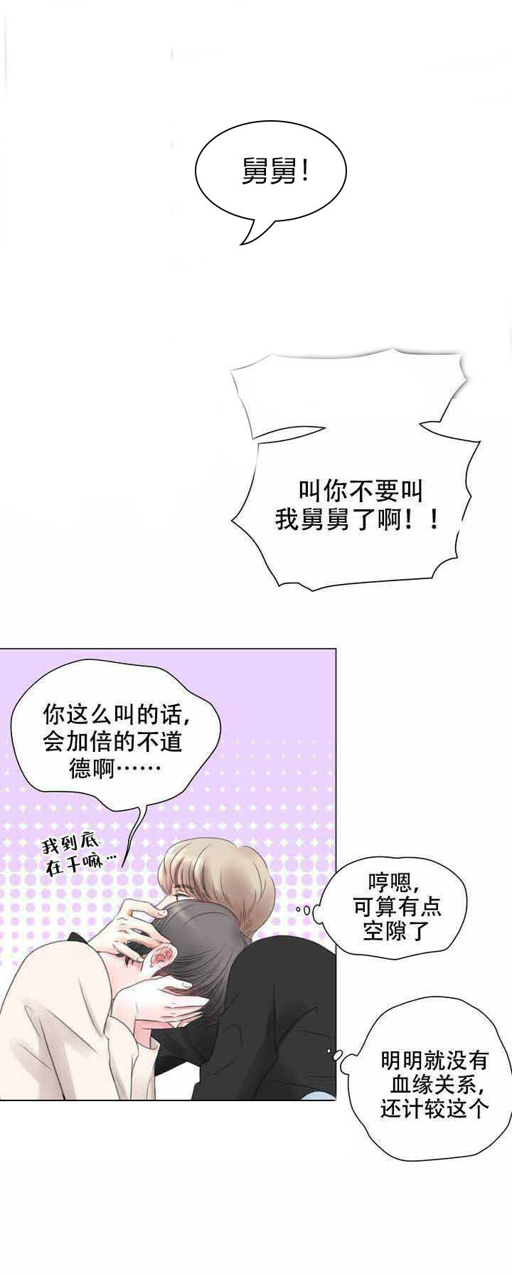 《我的房友》漫画最新章节第1话 第1话 1话免费下拉式在线观看章节第【6】张图片