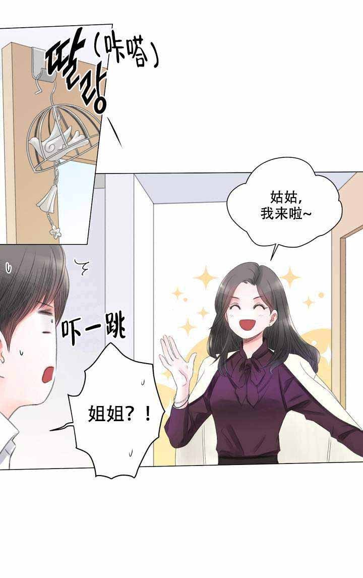 《我的房友》漫画最新章节第2话 第2话 2话免费下拉式在线观看章节第【8】张图片