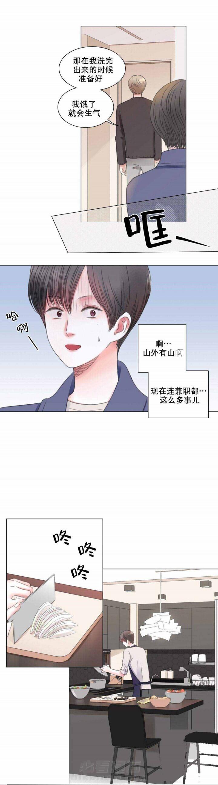 《我的房友》漫画最新章节第3话 第3话 3话免费下拉式在线观看章节第【8】张图片