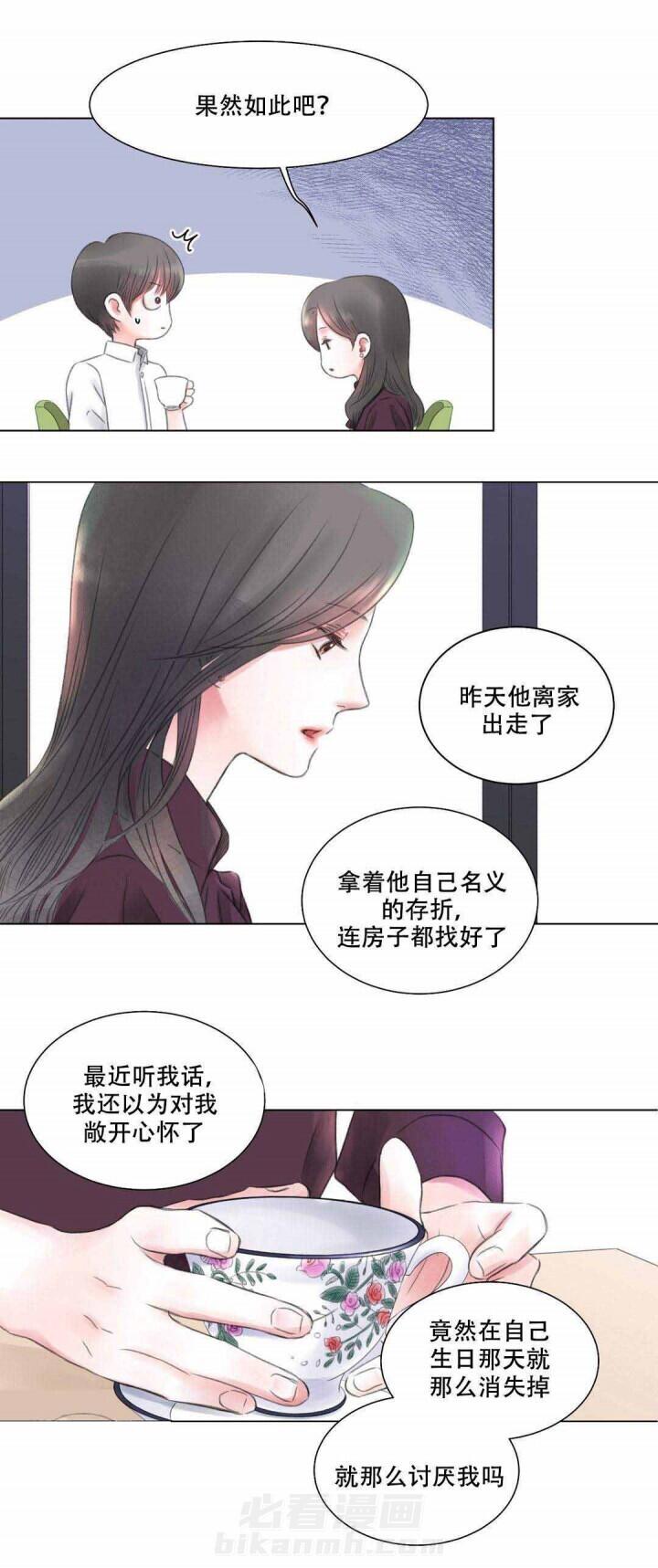 《我的房友》漫画最新章节第3话 第3话 3话免费下拉式在线观看章节第【6】张图片