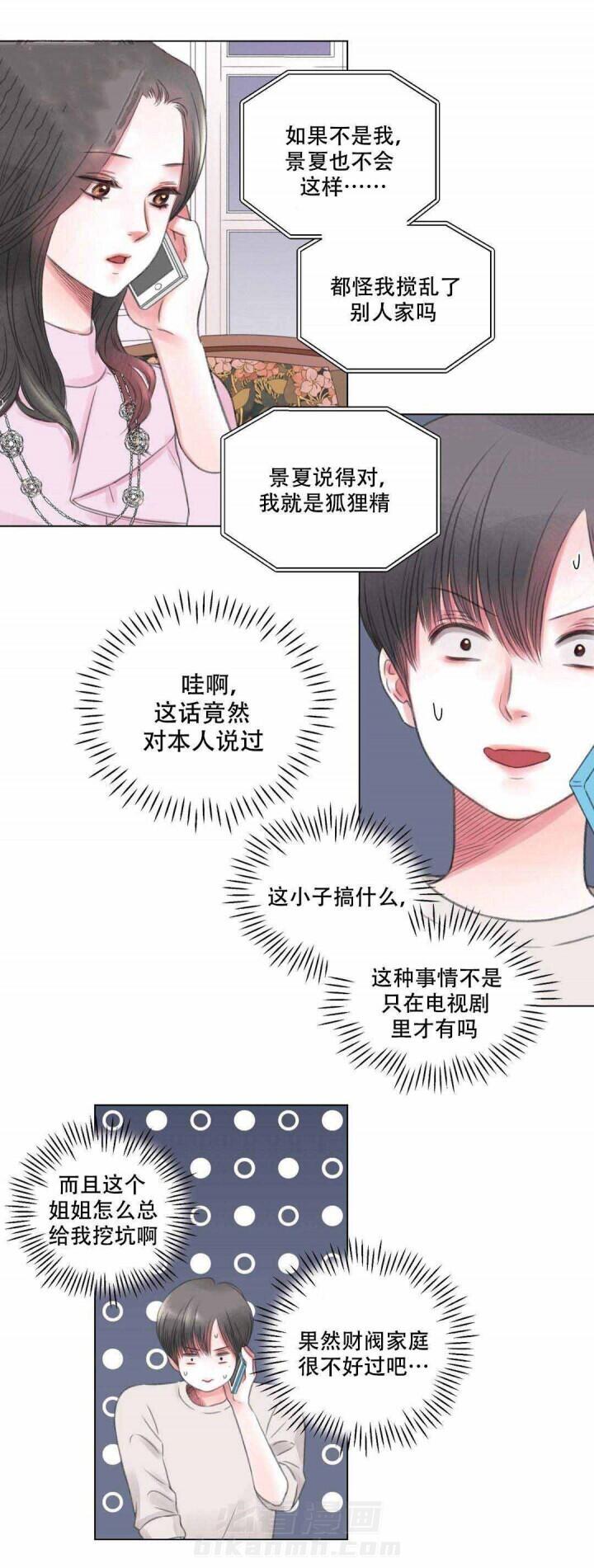 《我的房友》漫画最新章节第4话 第4话 4话免费下拉式在线观看章节第【7】张图片